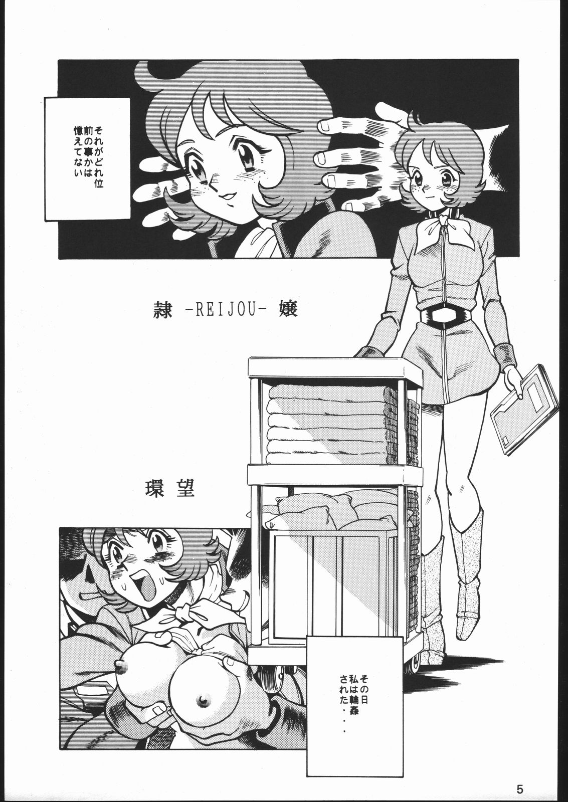 [森まん商店 (よろず)] KATZE 11 (機動戦士ガンダム)