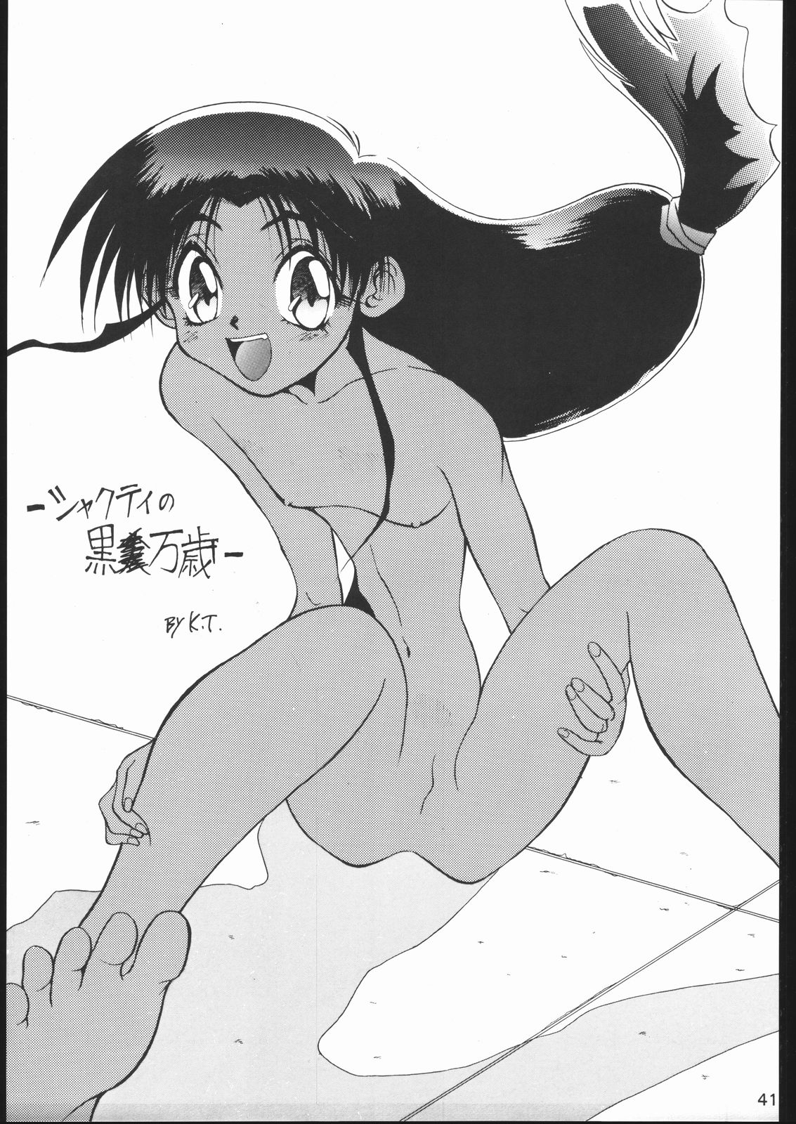 [森まん商店 (よろず)] KATZE 11 (機動戦士ガンダム)