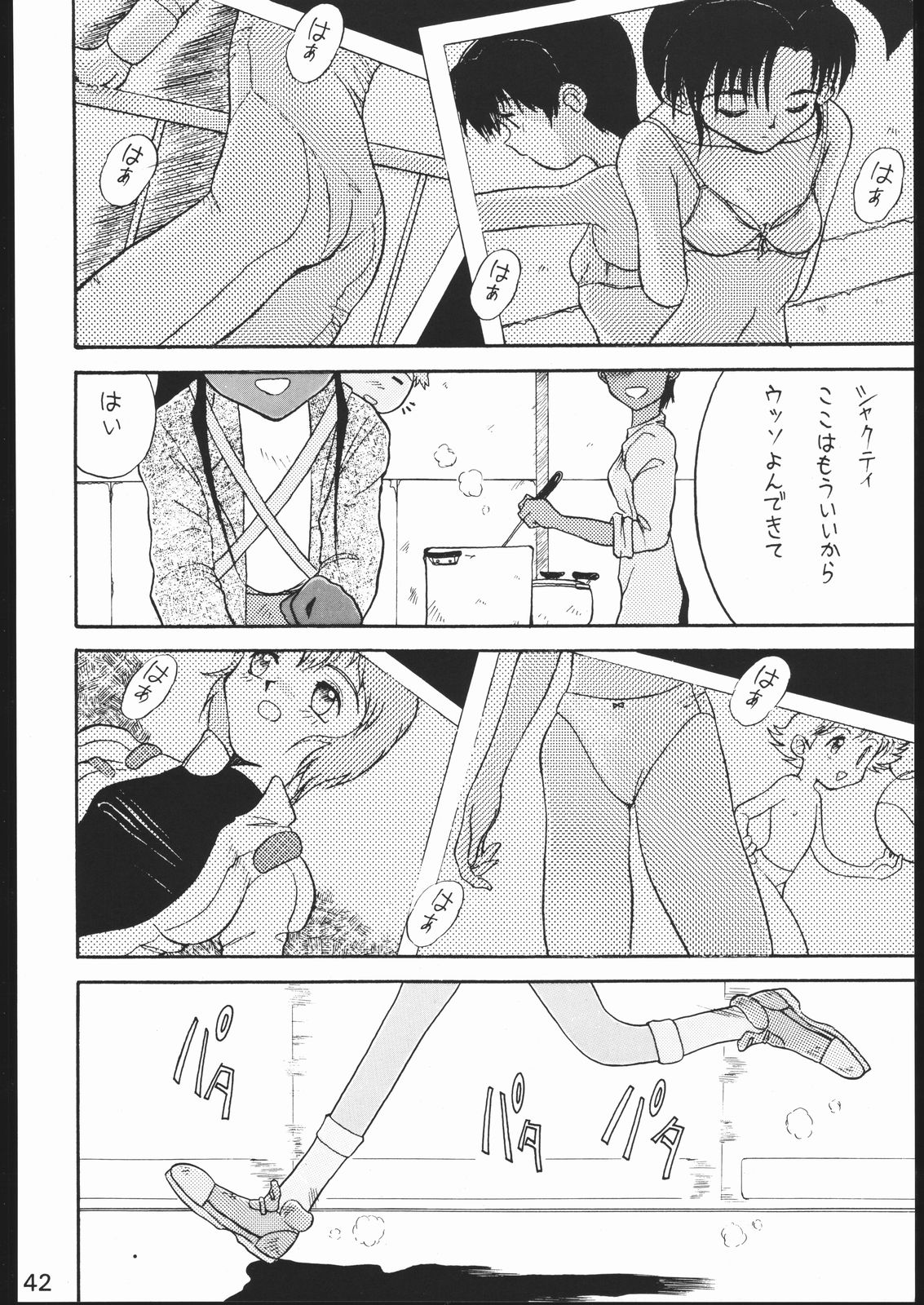 [森まん商店 (よろず)] KATZE 11 (機動戦士ガンダム)