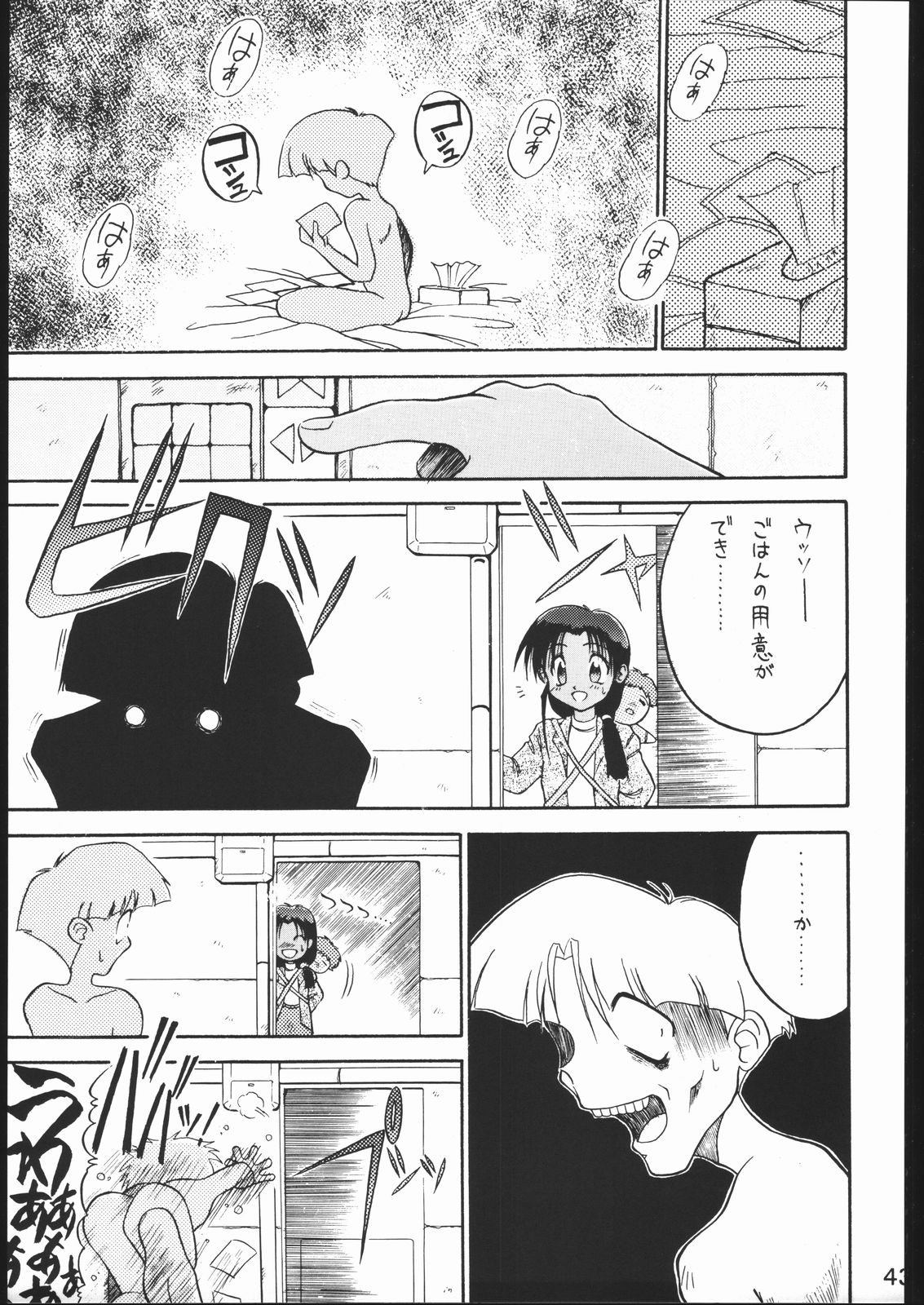 [森まん商店 (よろず)] KATZE 11 (機動戦士ガンダム)