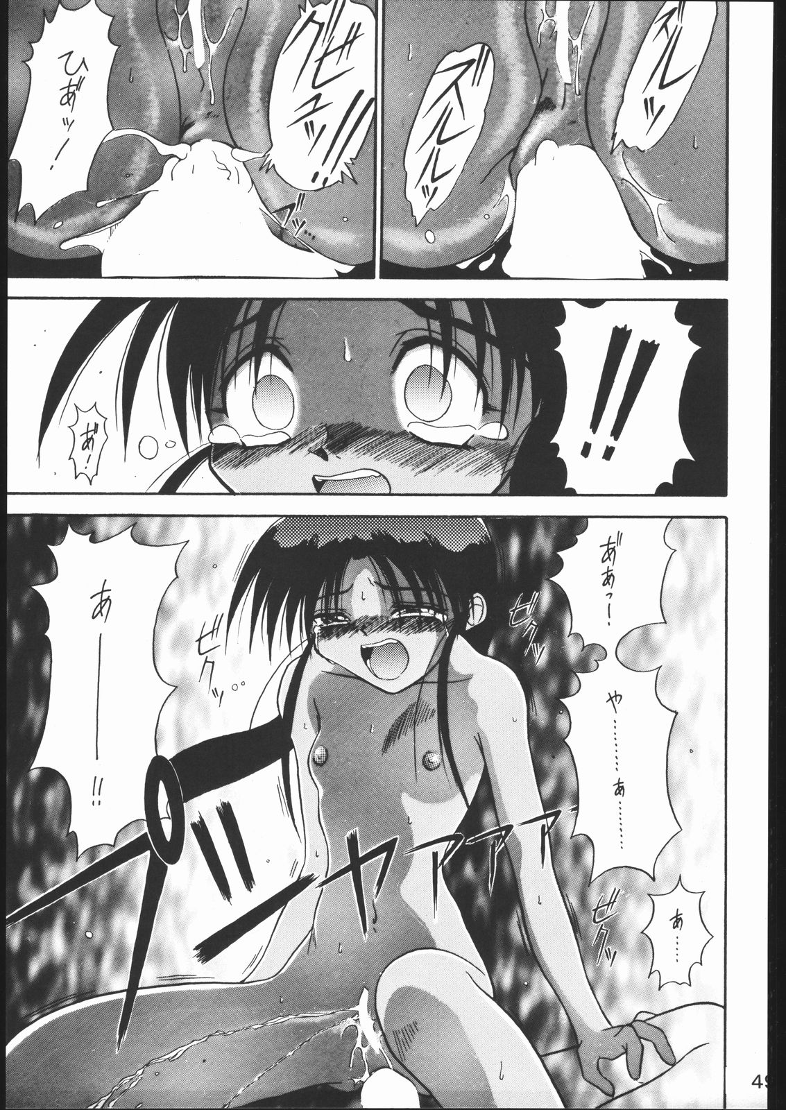 [森まん商店 (よろず)] KATZE 11 (機動戦士ガンダム)