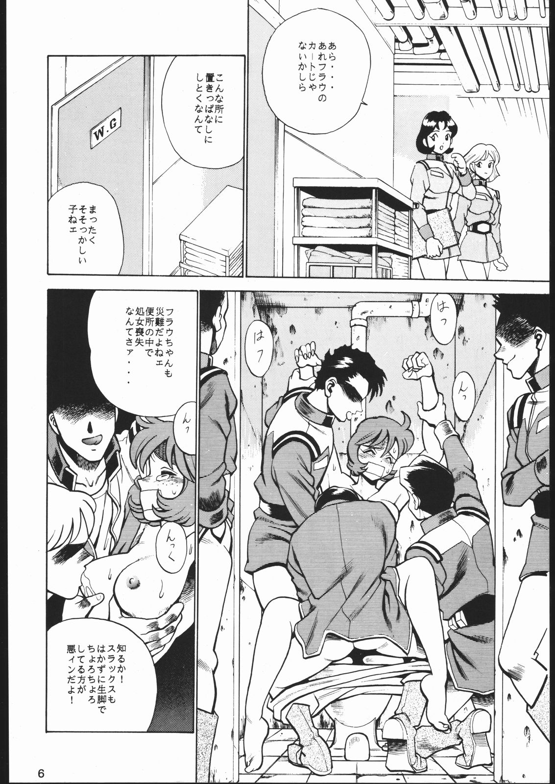 [森まん商店 (よろず)] KATZE 11 (機動戦士ガンダム)