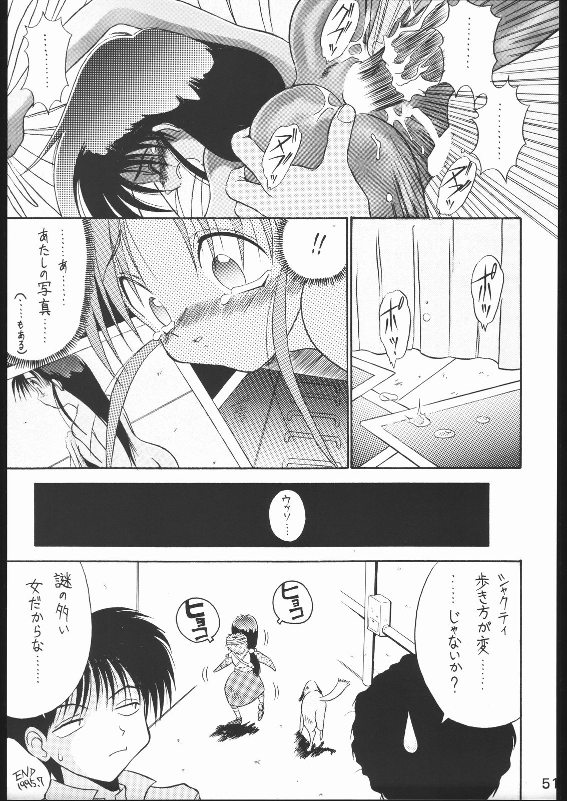 [森まん商店 (よろず)] KATZE 11 (機動戦士ガンダム)