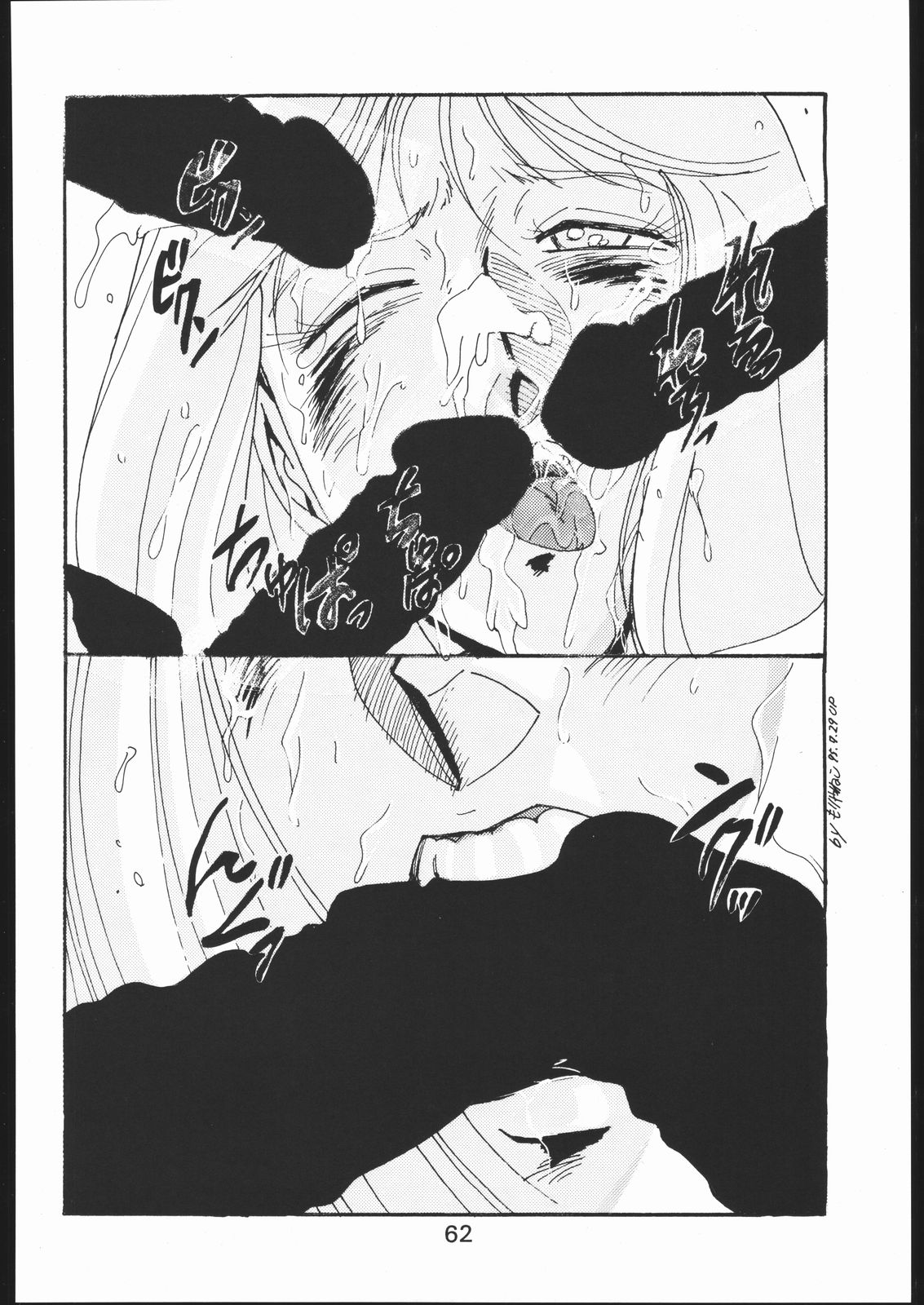 [森まん商店 (よろず)] KATZE 11 (機動戦士ガンダム)