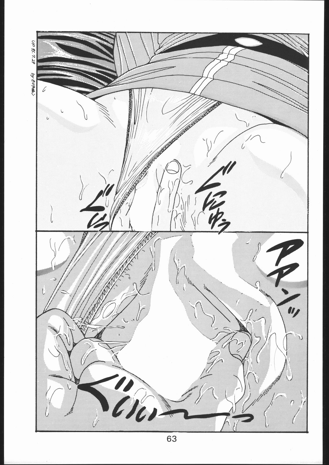 [森まん商店 (よろず)] KATZE 11 (機動戦士ガンダム)