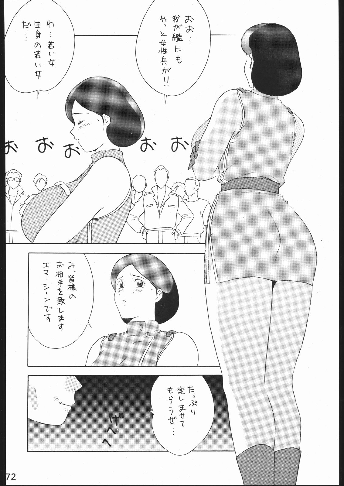 [森まん商店 (よろず)] KATZE 11 (機動戦士ガンダム)