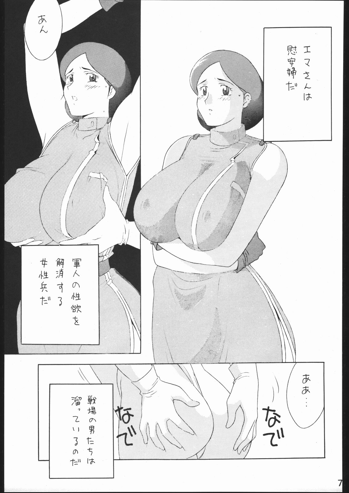 [森まん商店 (よろず)] KATZE 11 (機動戦士ガンダム)