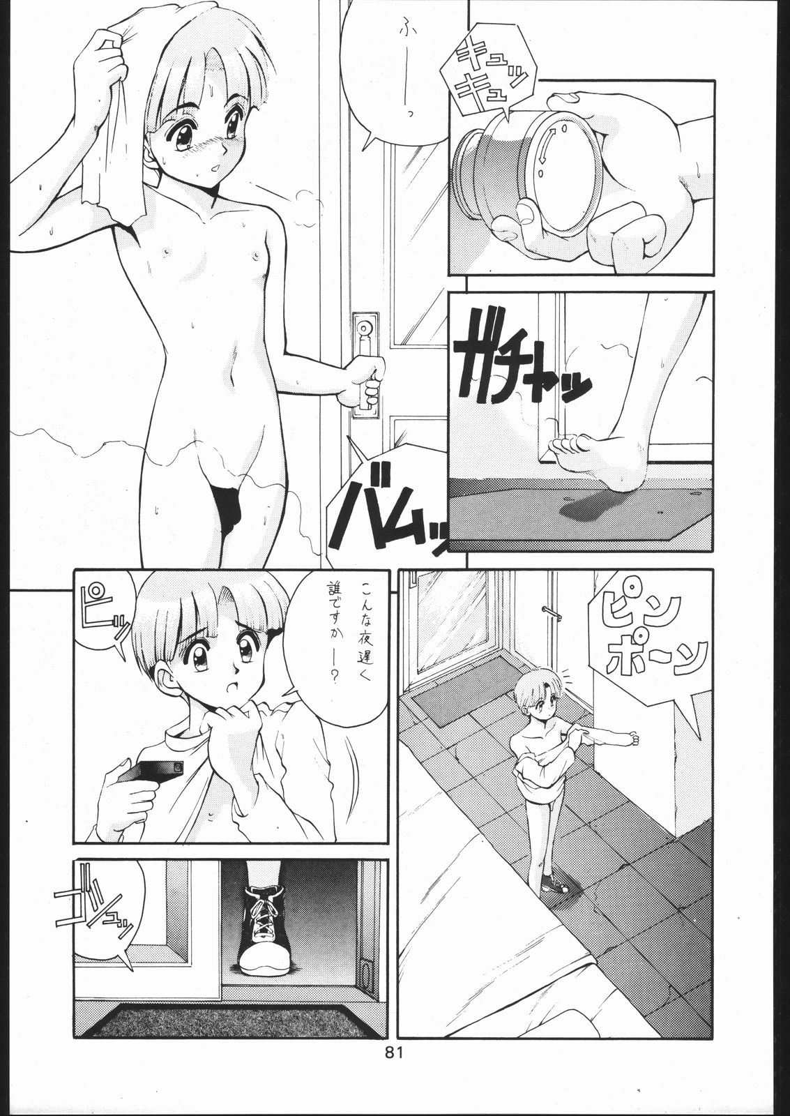 [森まん商店 (よろず)] KATZE 11 (機動戦士ガンダム)