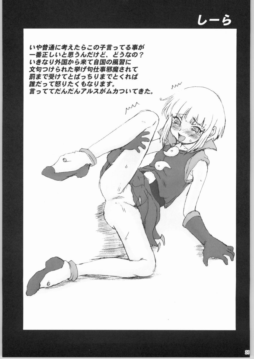 (Cレヴォ36) [熾鸞堂、スタジオ生 (shiran、影虎)] 魔法少女隊