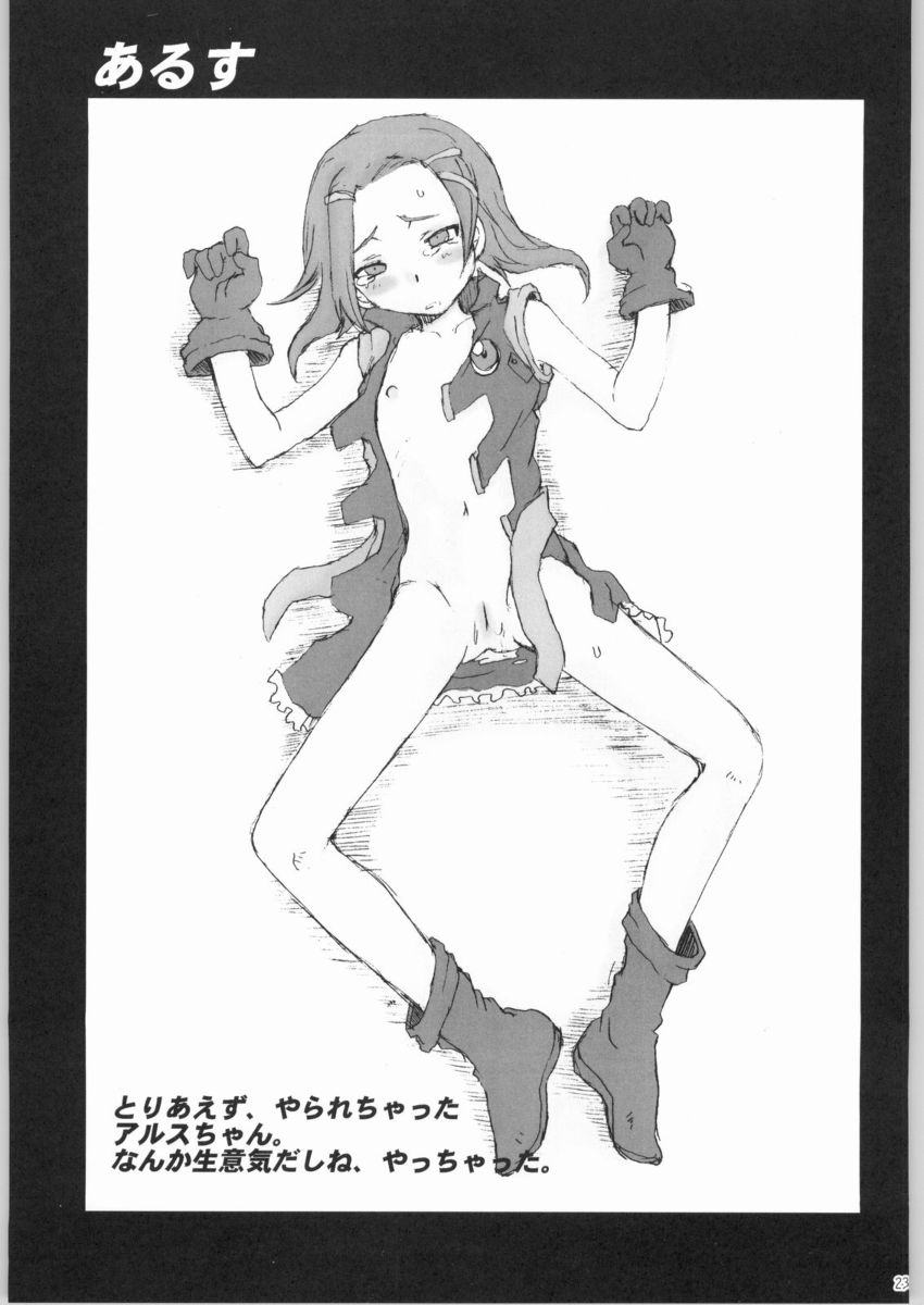 (Cレヴォ36) [熾鸞堂、スタジオ生 (shiran、影虎)] 魔法少女隊