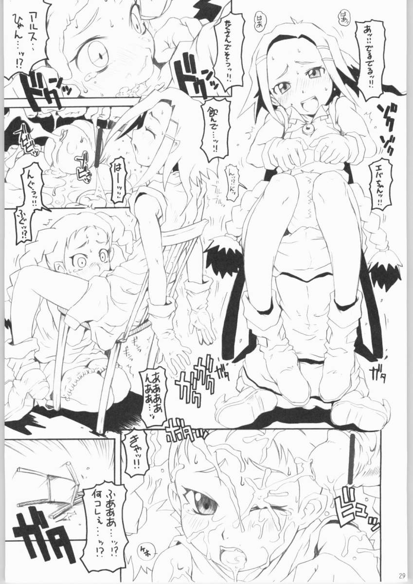 (Cレヴォ36) [熾鸞堂、スタジオ生 (shiran、影虎)] 魔法少女隊