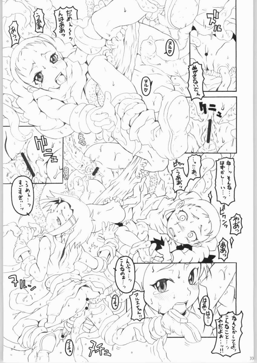 (Cレヴォ36) [熾鸞堂、スタジオ生 (shiran、影虎)] 魔法少女隊