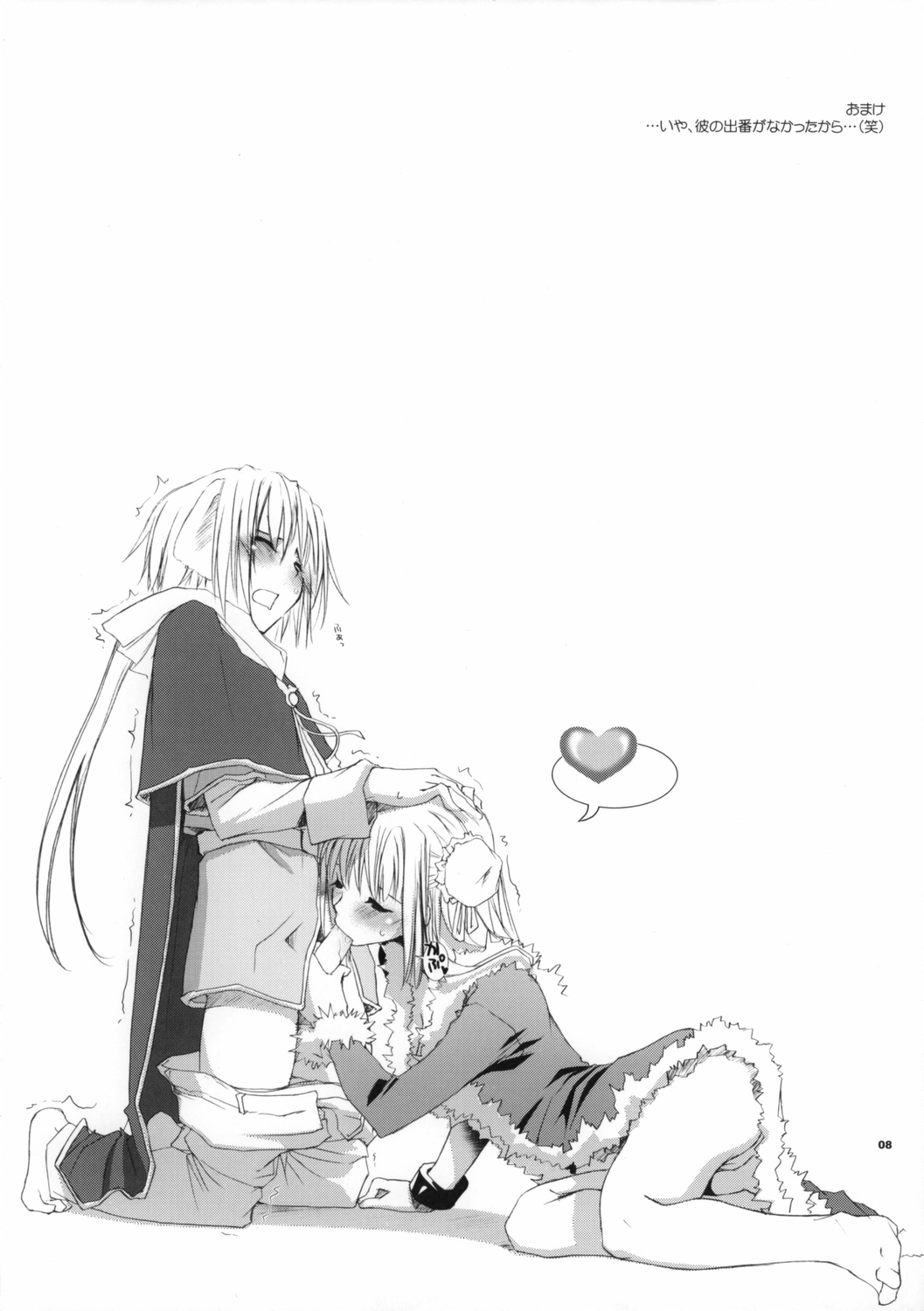 [Digital Lover (なかじまゆか)] ROUGH SKETCH 27 (ラグナロクオンライン)