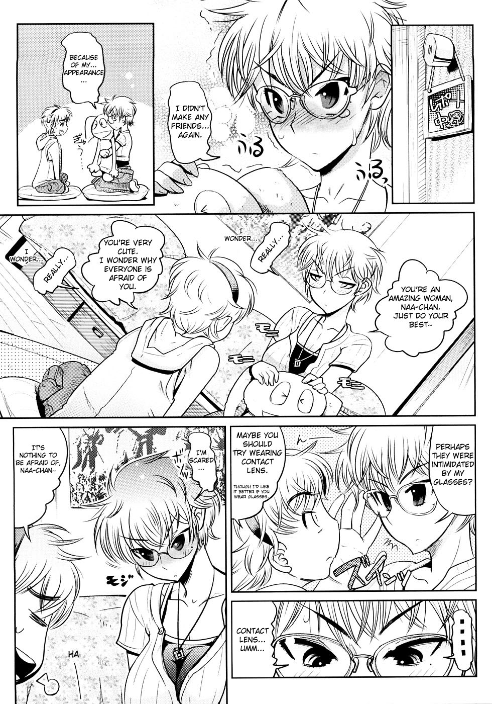 [けものの☆] Groove Tube 章1-9 [英訳] [無修正]