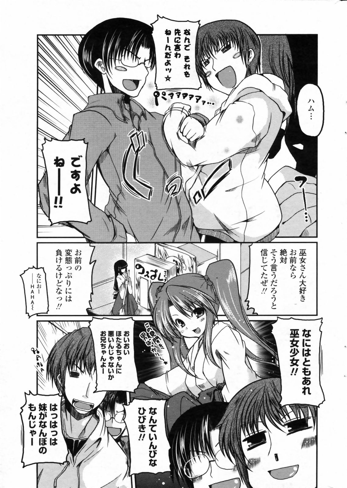 [澤野明] ほたるレポート 第1-5話