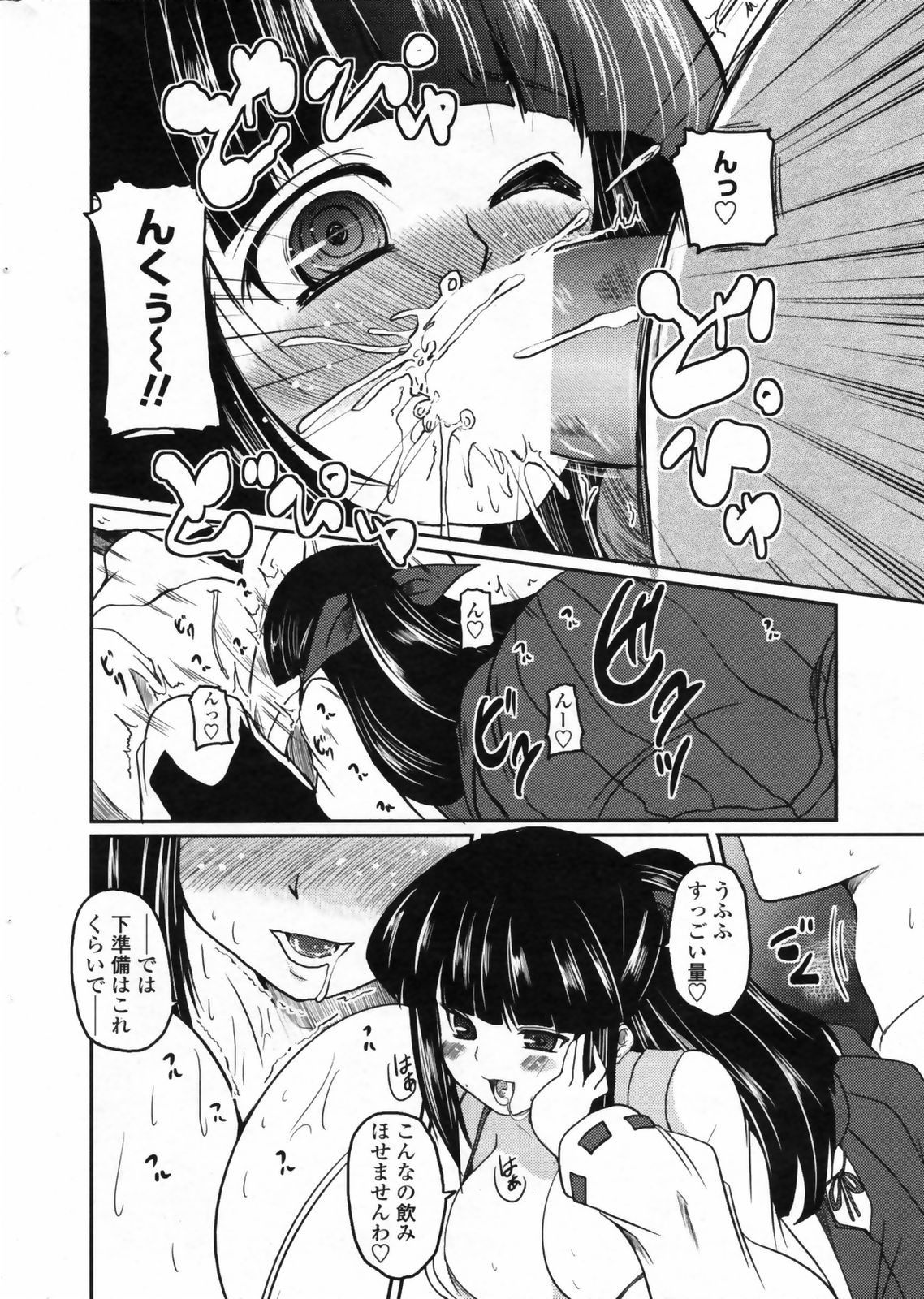 [澤野明] ほたるレポート 第1-5話