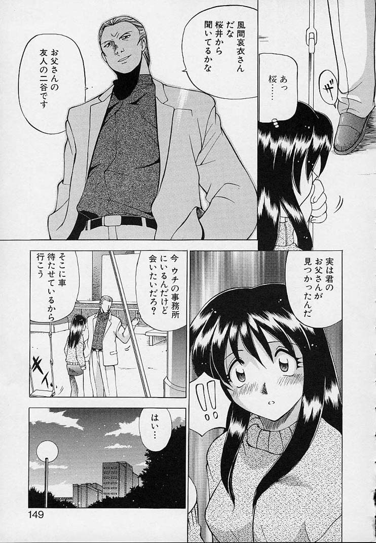 [仙台魔人] 彼女が裸に着替えたら