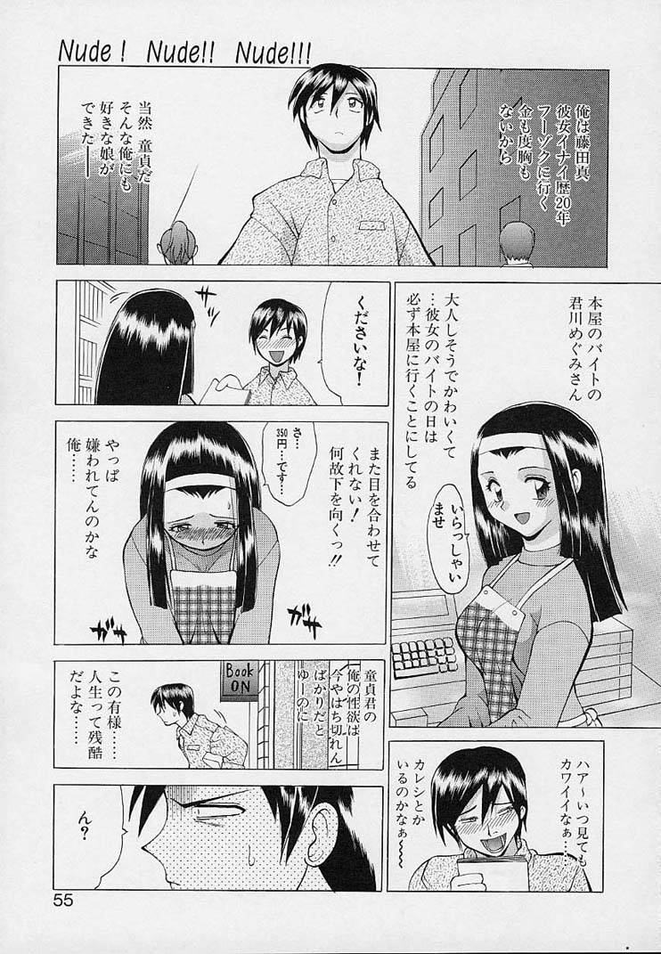 [仙台魔人] 彼女が裸に着替えたら