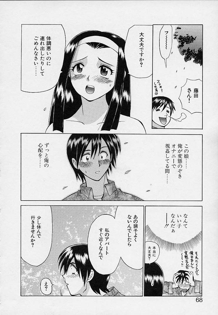 [仙台魔人] 彼女が裸に着替えたら