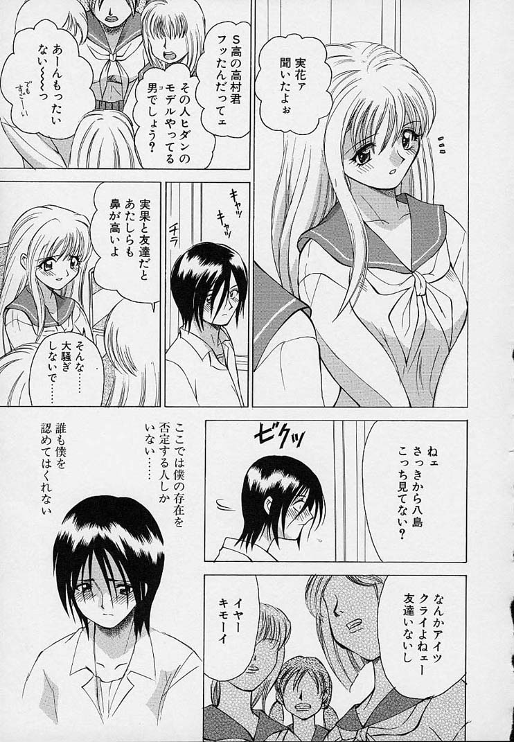 [仙台魔人] 彼女が裸に着替えたら