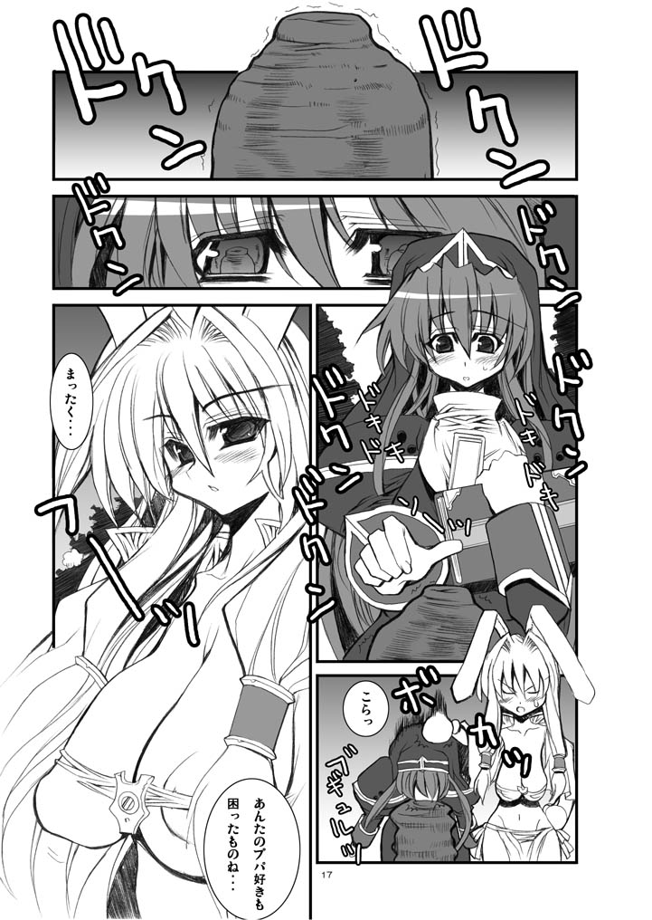 (C68) [鬼脚堂 (カラテカ・バリュー)] ラグナロククロニクル (ラグナロクオンライン)