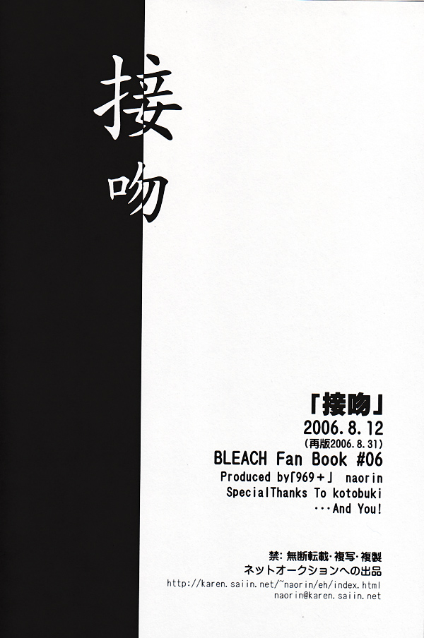 セププン（BLEACH）[エスパダXグリムジョー]やおい