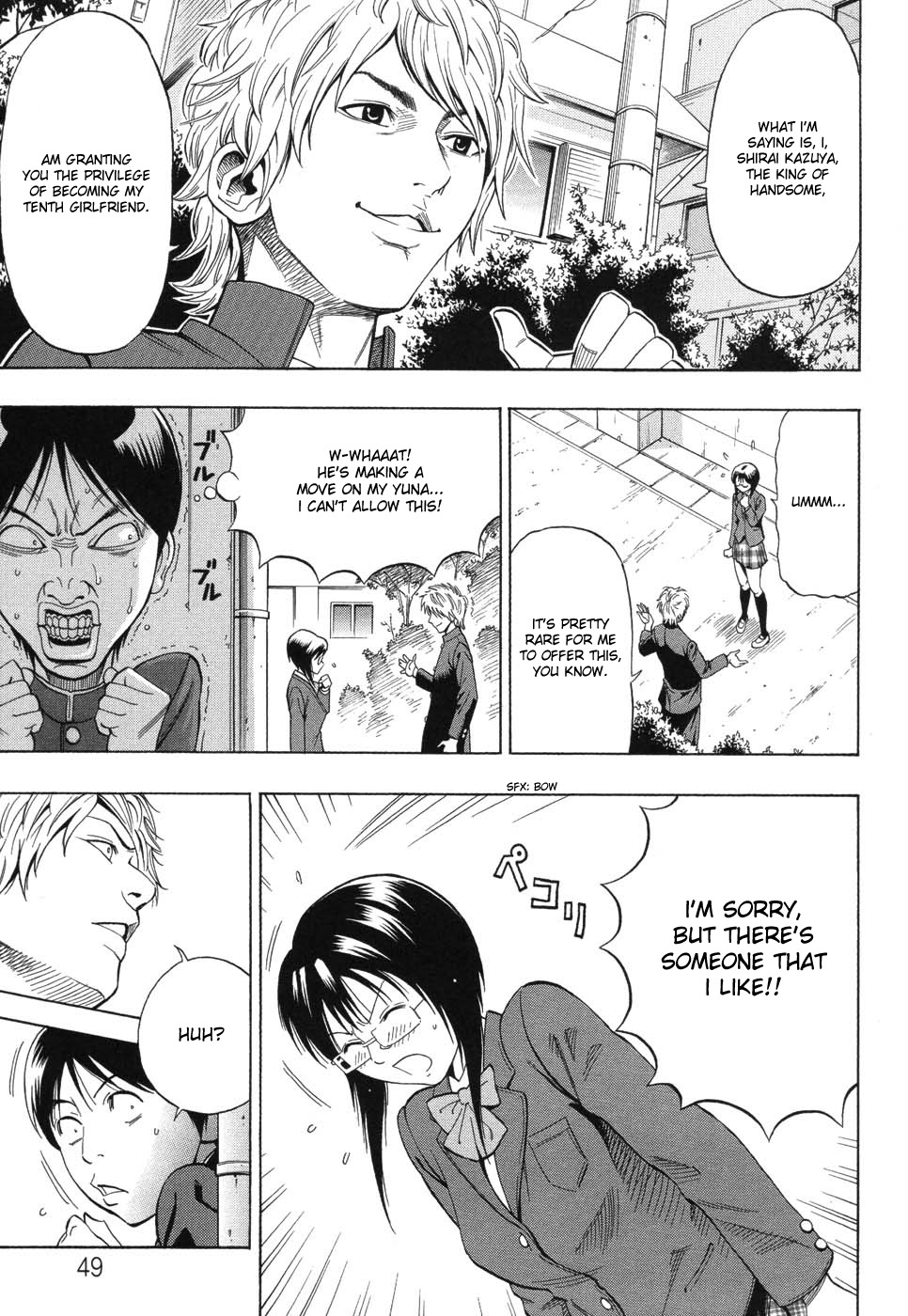 [DAIGO] GRIND [英訳]