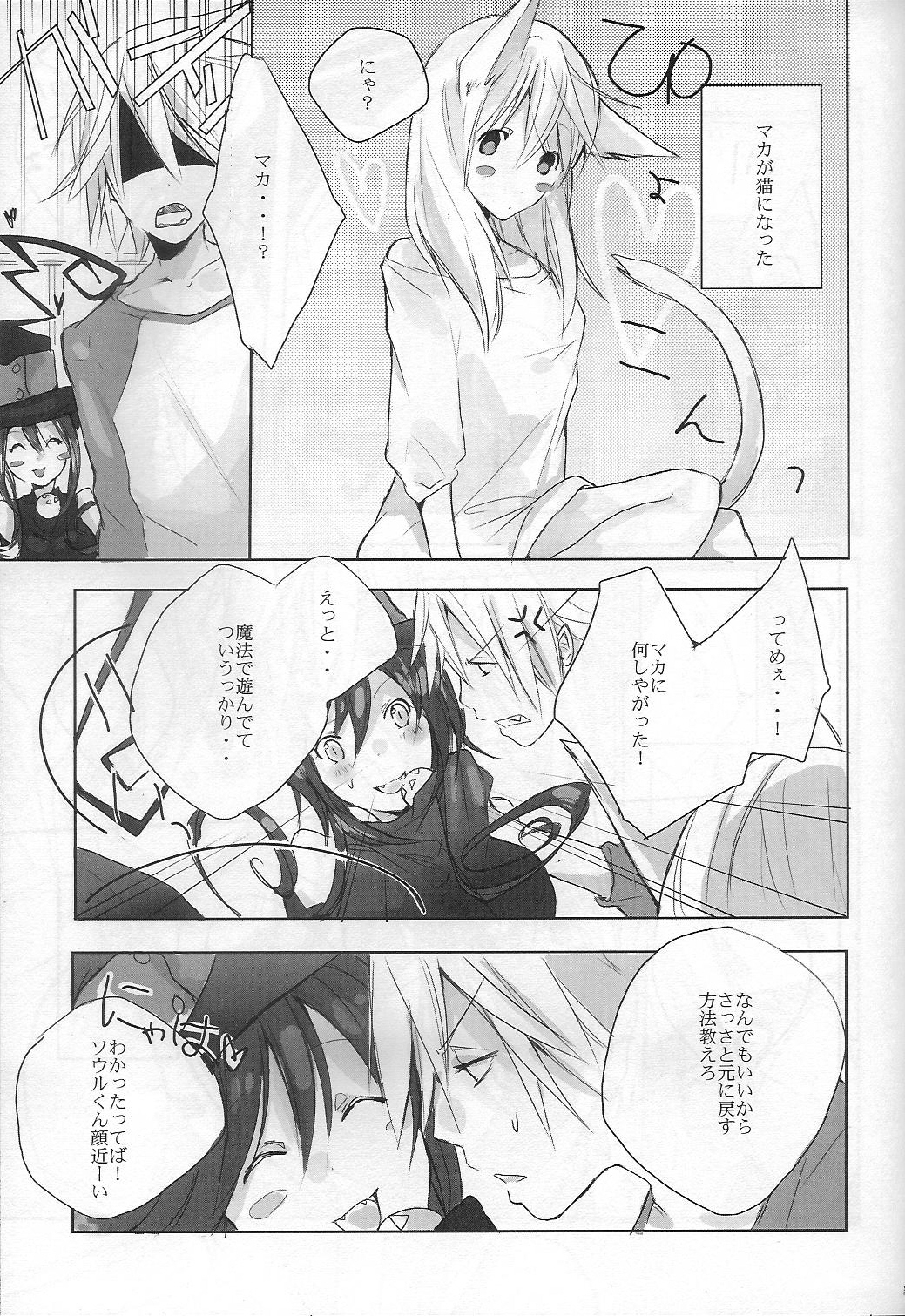 (Further Confusion 2009) [KISS (桂ミヤ)] My master! (ソウルイーター)