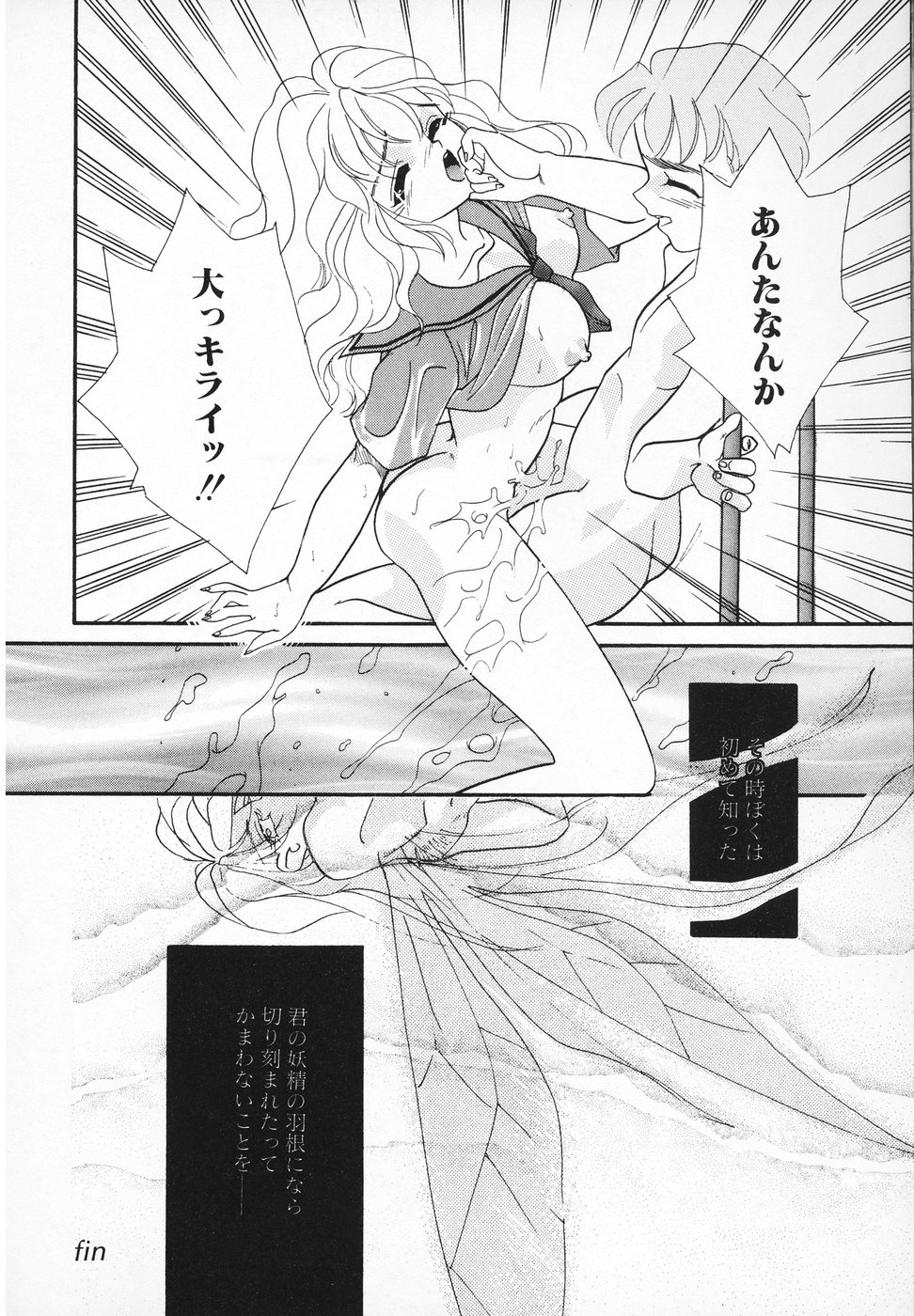 [MANA-KO] おんなのこ