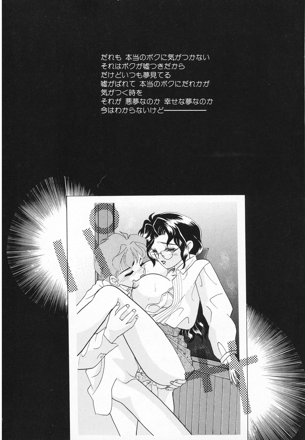 [MANA-KO] おんなのこ