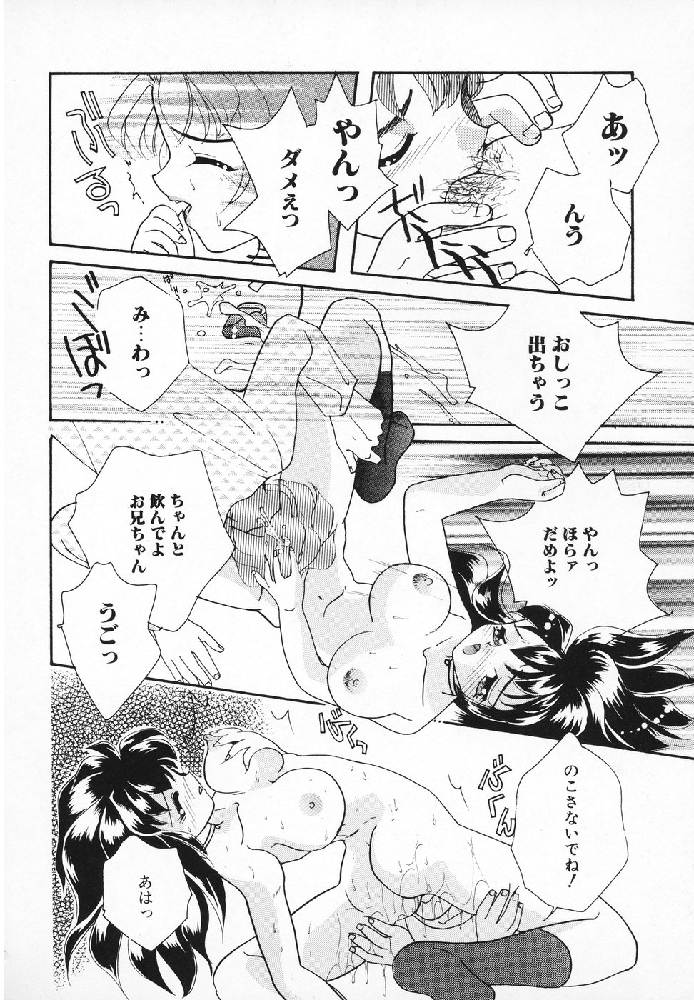 [MANA-KO] おんなのこ