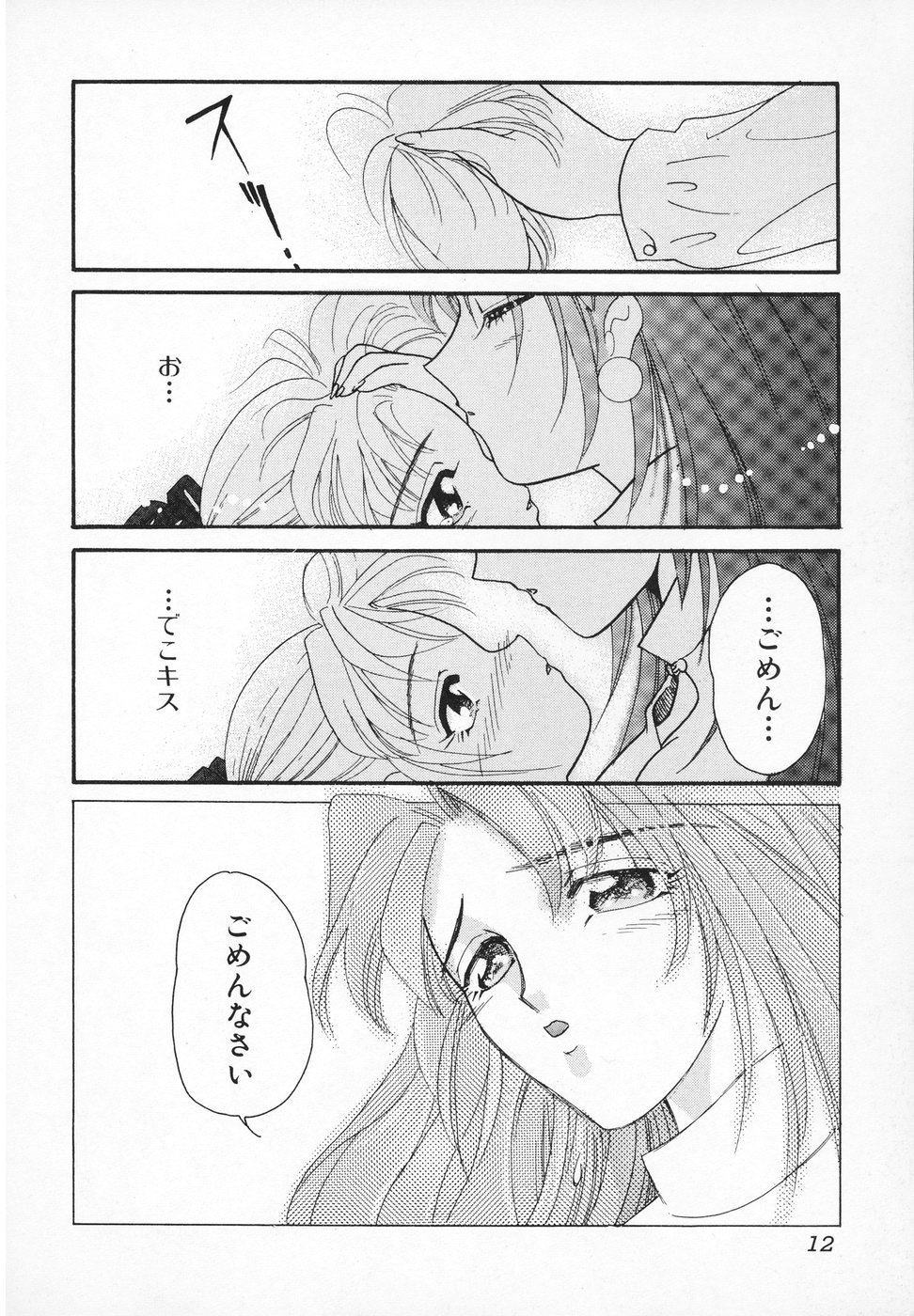 [MANA-KO] おんなのこ