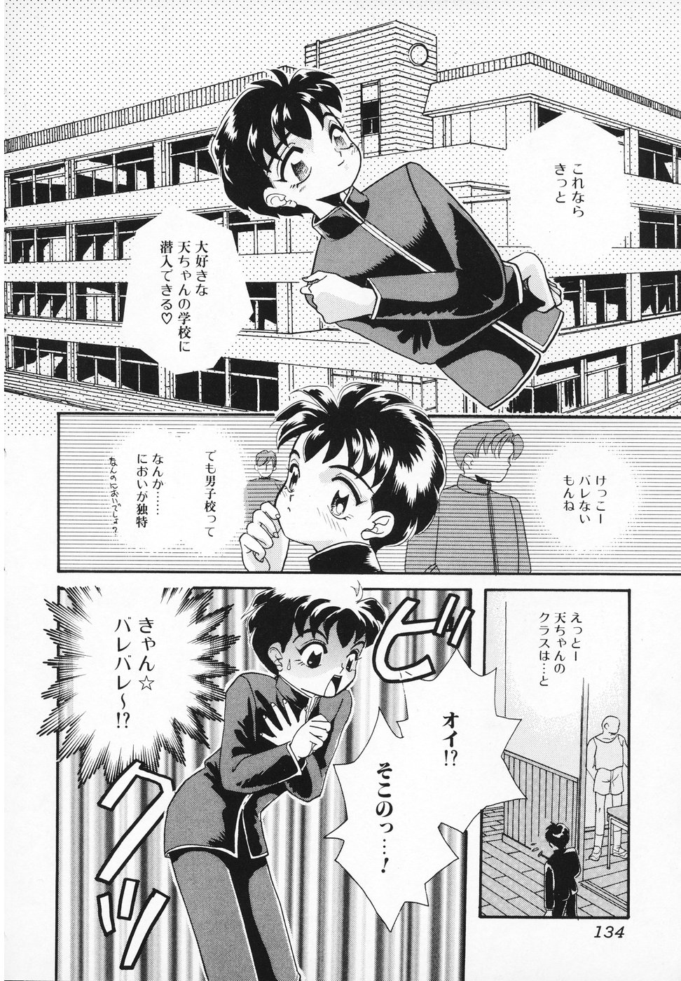 [MANA-KO] おんなのこ