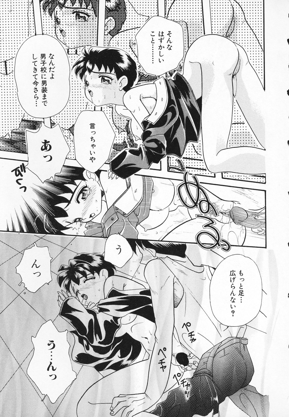 [MANA-KO] おんなのこ