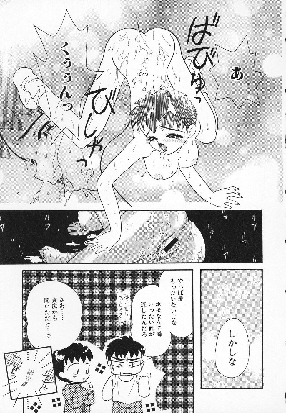 [MANA-KO] おんなのこ