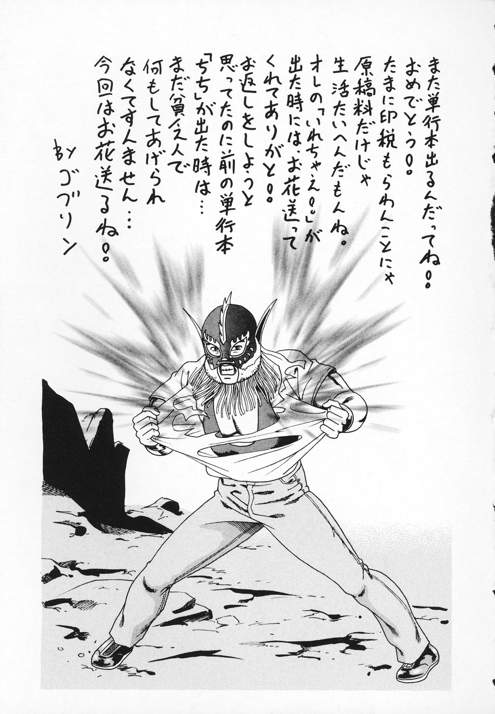 [MANA-KO] おんなのこ