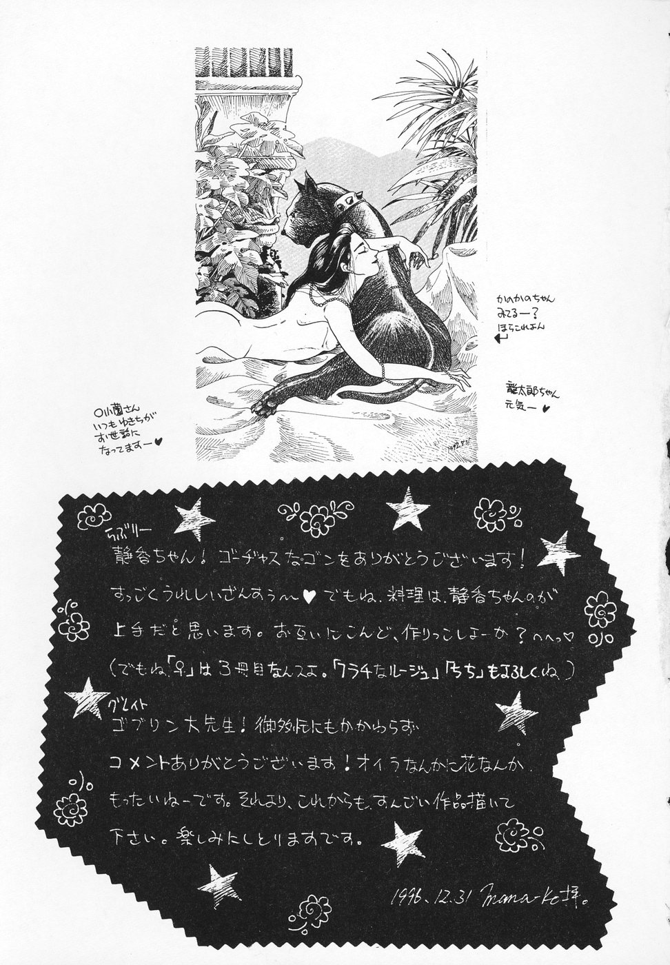 [MANA-KO] おんなのこ