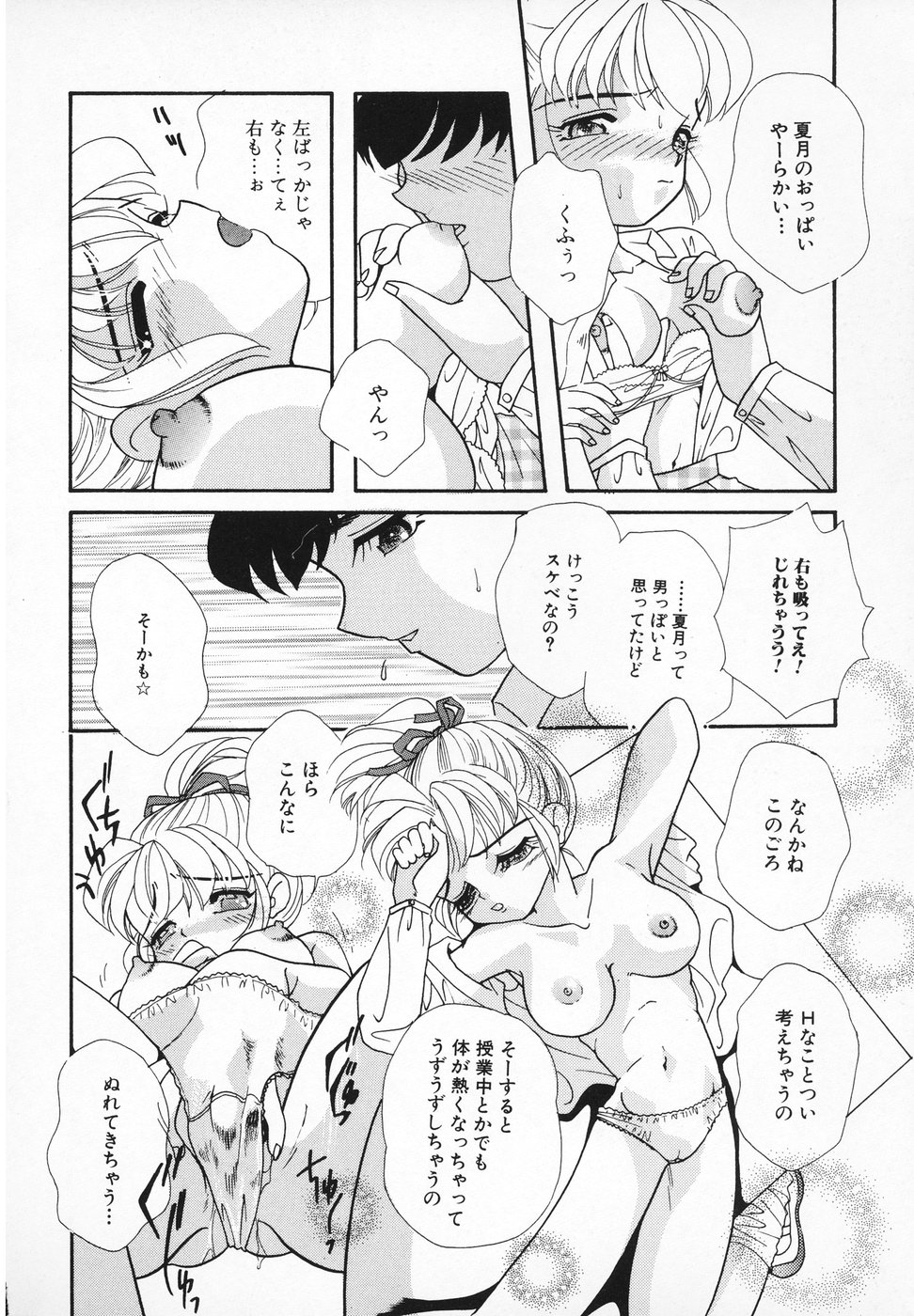 [MANA-KO] おんなのこ