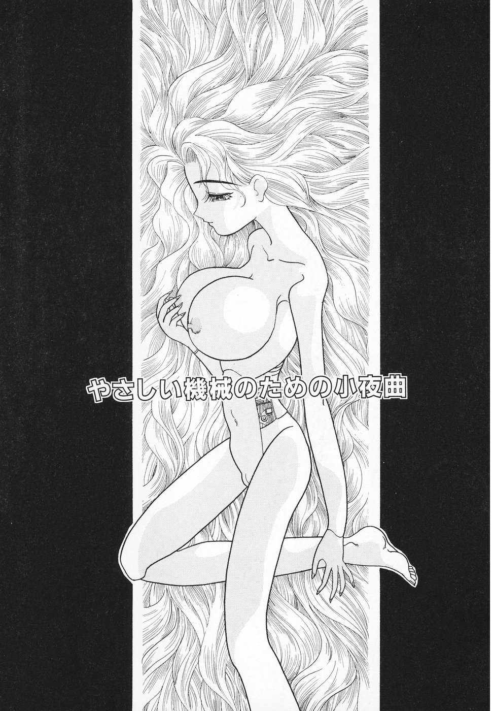 [MANA-KO] おんなのこ