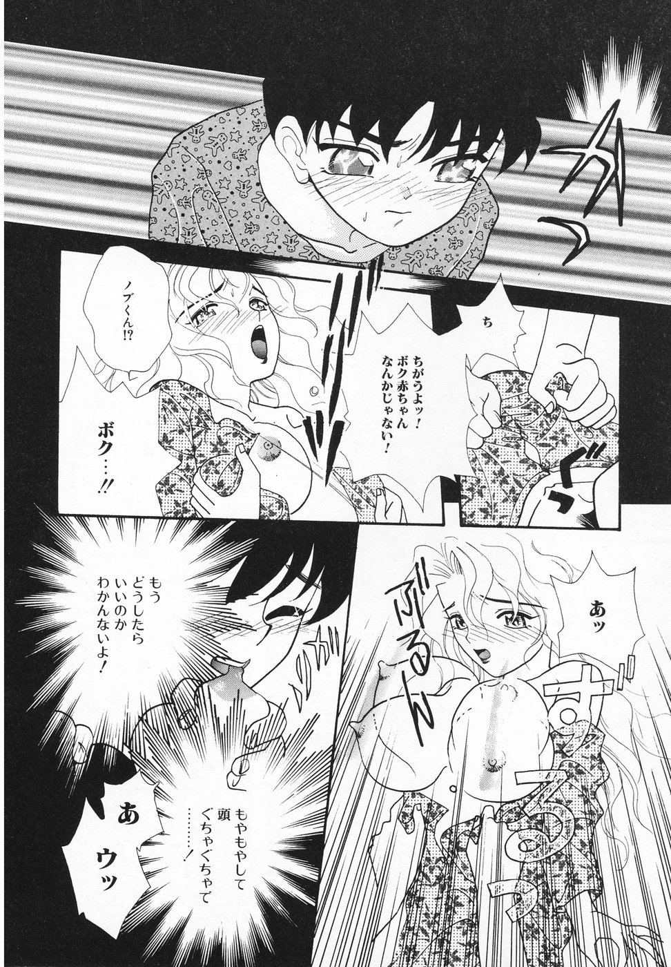 [MANA-KO] おんなのこ