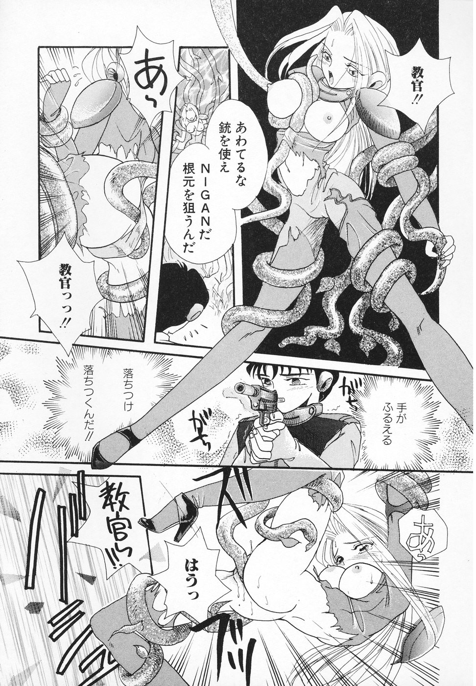 [MANA-KO] おんなのこ