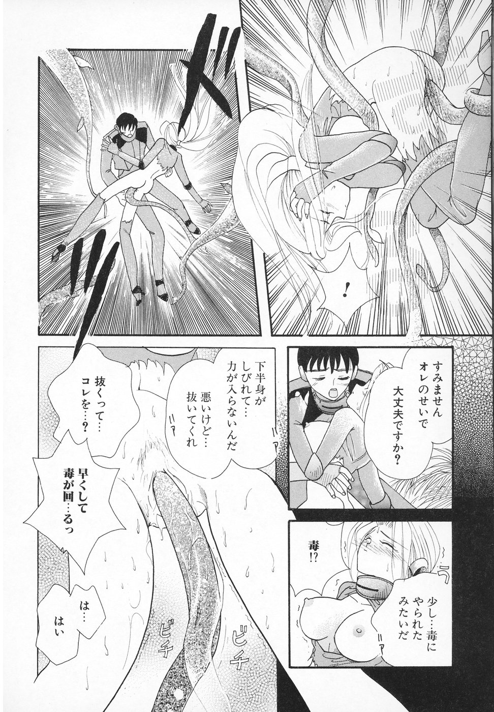 [MANA-KO] おんなのこ