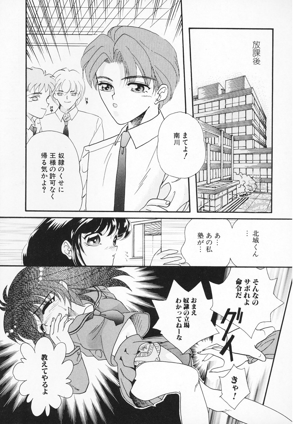 [MANA-KO] おんなのこ