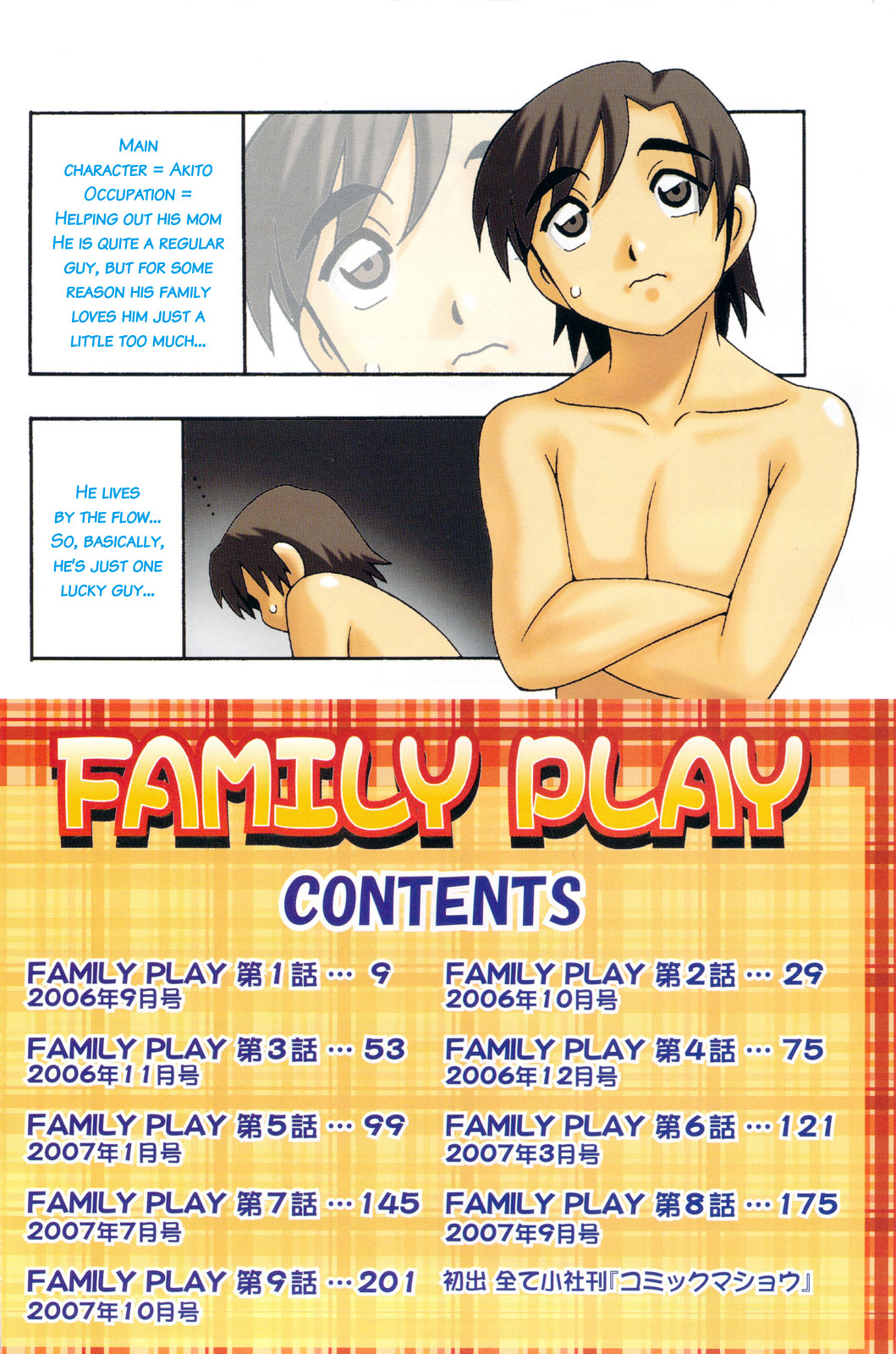 [O.RI] FAMILY PLAY [英訳]