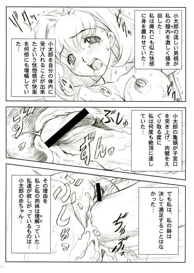 (C65) [ヨロコビの国 (JOY RIDE)] ヨロコビの国vol.05 (放課後マニア倶楽部)