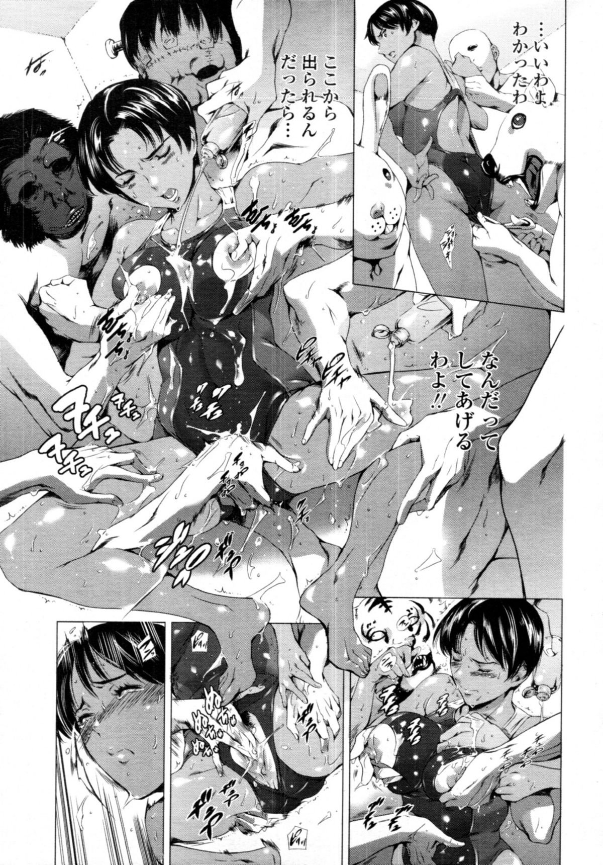 COMIC 天魔 2011年4月号