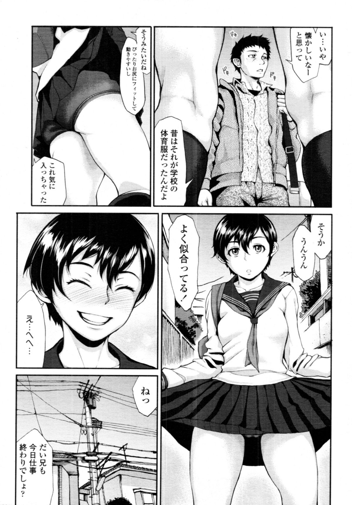 COMIC 天魔 2011年4月号