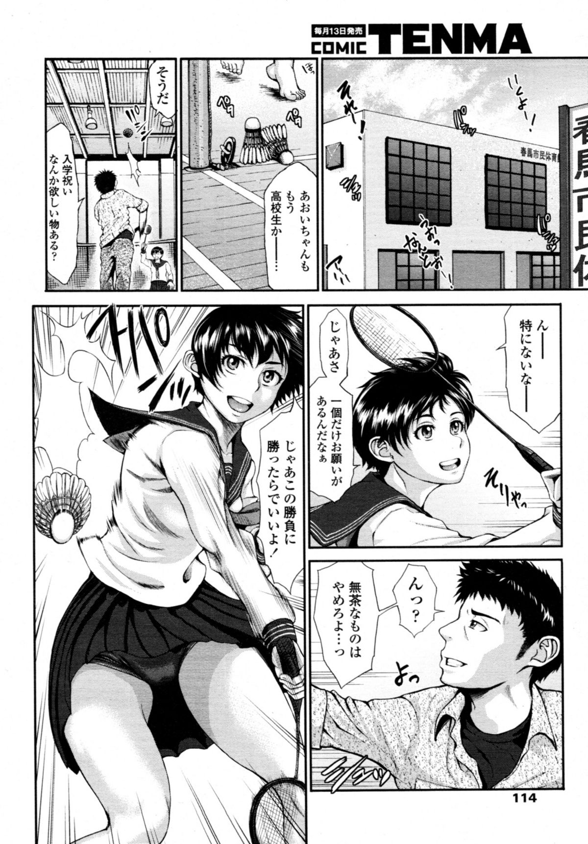 COMIC 天魔 2011年4月号