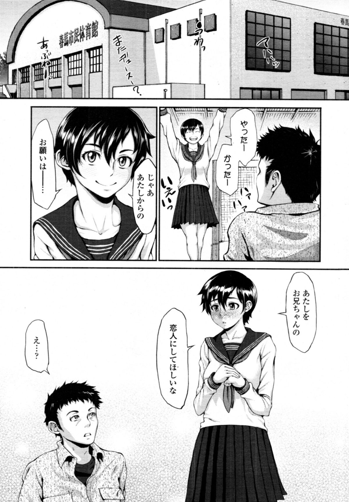 COMIC 天魔 2011年4月号