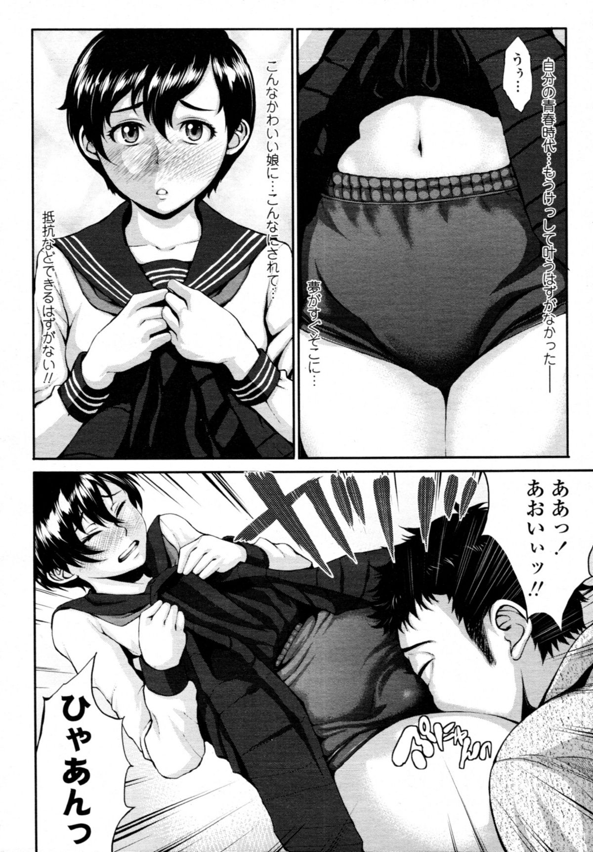 COMIC 天魔 2011年4月号